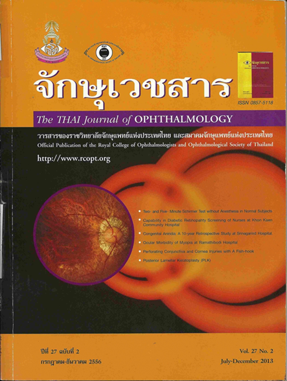 หน้าปก Vol.27 No.2 July-December 2013.jpg